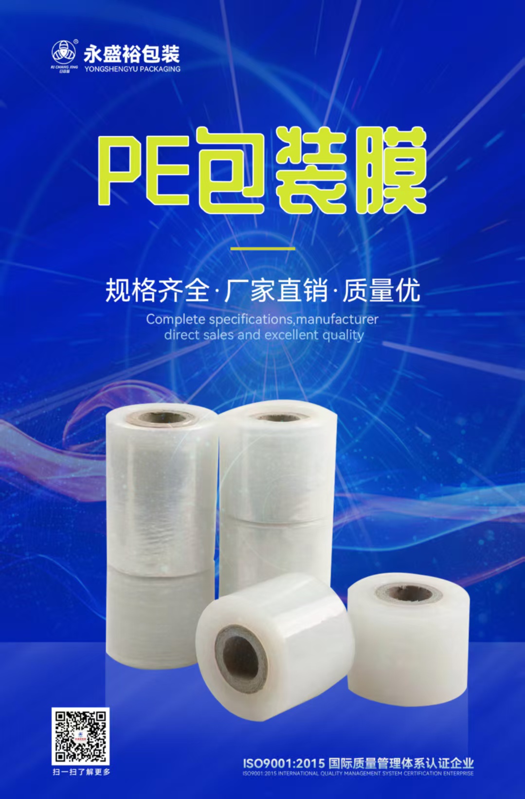 韶关包装薄膜
